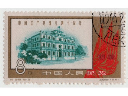Čína - ČLR 1961, Mi. 598, O (xx lep) 8 F 40 let (nejdražší hodnota)