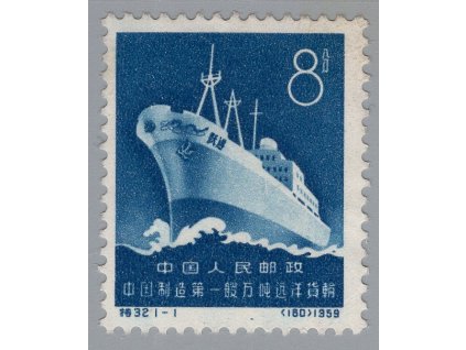 Čína - ČLR 1960, Mi.576, (x) Loď
