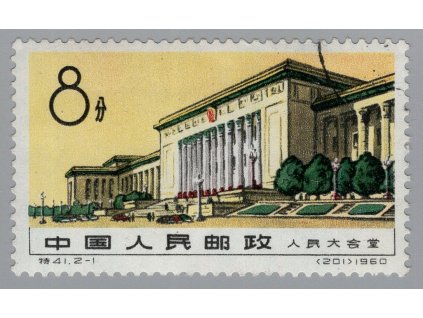 Čína - ČLR 1960, Mi. 564, O 8 F Palác