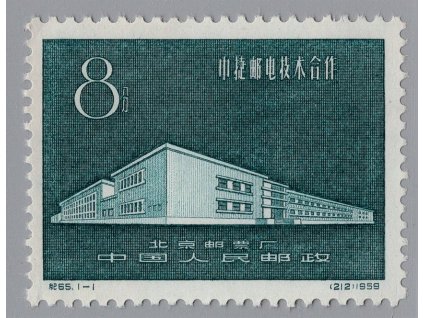 Čína - ČLR 1959, Mi. 450, (x) 8 F Tiskárna