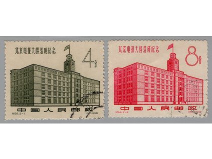 Čína - ČLR 1958, Mi. 400-1, O Telegraf