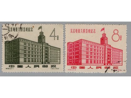 Čína - ČLR 1958, Mi. 400-1, O Telegraf