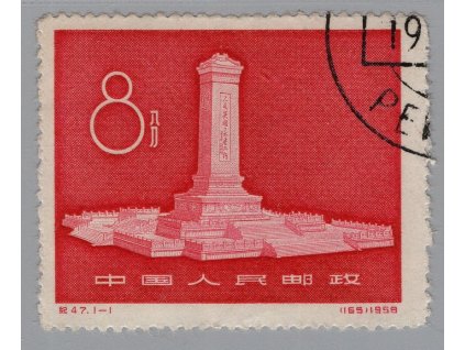 Čína - ČLR 1958, Mi. 372, O Pomník
