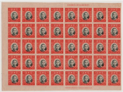 Čína 1931, Mi. 245 (nezoubkovaný), (x) 5 $ Sun, 40blok, přeložený