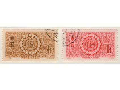 Čína - ČLR 1956, Mi. 323-4, O Spoření