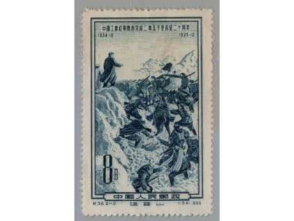 Čína - ČLR 1955, Mi. 287, (x) 8 F Pochod