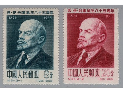 Čína - ČLR 1955, Mi. 282-3, (x) Vladimir Iljič Lenin