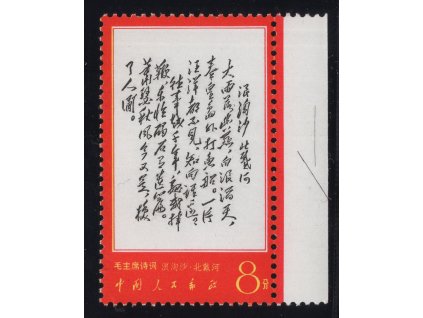 Čína - ČLR 1967, Mi. 1003, xx 8 F Citáty (obtisk, s okrajem a linkami)