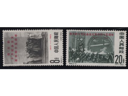 Čína - ČLR 1962, Mi. 663-4, x 45. výročí (vady lepu - sleva!)