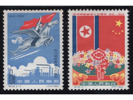 Čína - ČLR 1960, Mi. 553-4, xx Korea