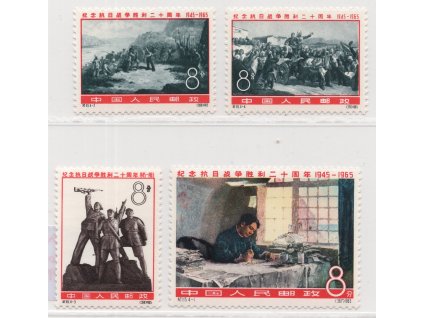Čína - ČLR 1965, Mi. 899-902, xx 20. výročí