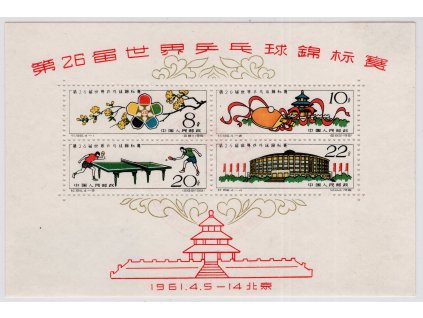 Čína - ČLR 1961, Mi. Bl. 7, O aršík Ping pong (téměř neznatelné O)