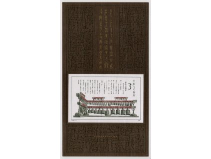 Čína - ČLR 1987, Mi. Bl. 42, (x) aršík Zvonky