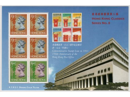 Čína - Hong Kong 1997, Mi. Bl. 50, xx aršík Pošta