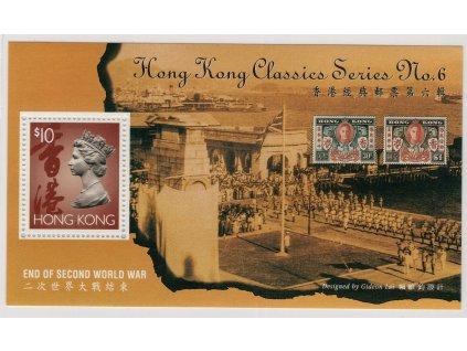 Čína - Hong Kong 1995, Mi. Bl. 36, xx aršík Válka