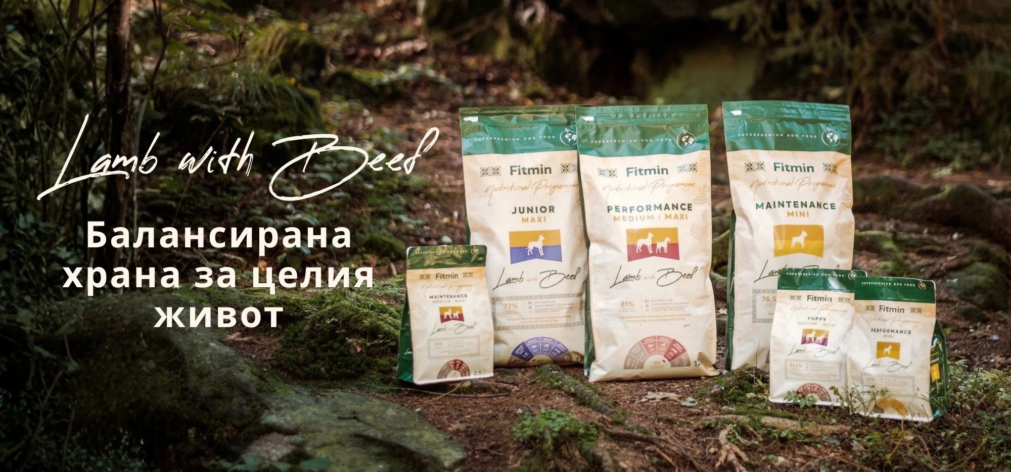 Новата серия храни Fitmin Lamb with Beef