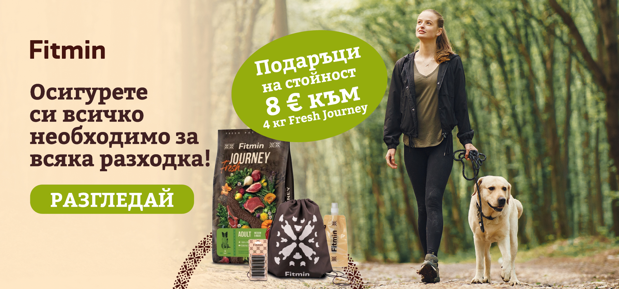 Fitmin Fresh Journey за кучета – всичко необходимо за разходка с любимеца и подаръци на стойност 8 € към 4 кг храна.
