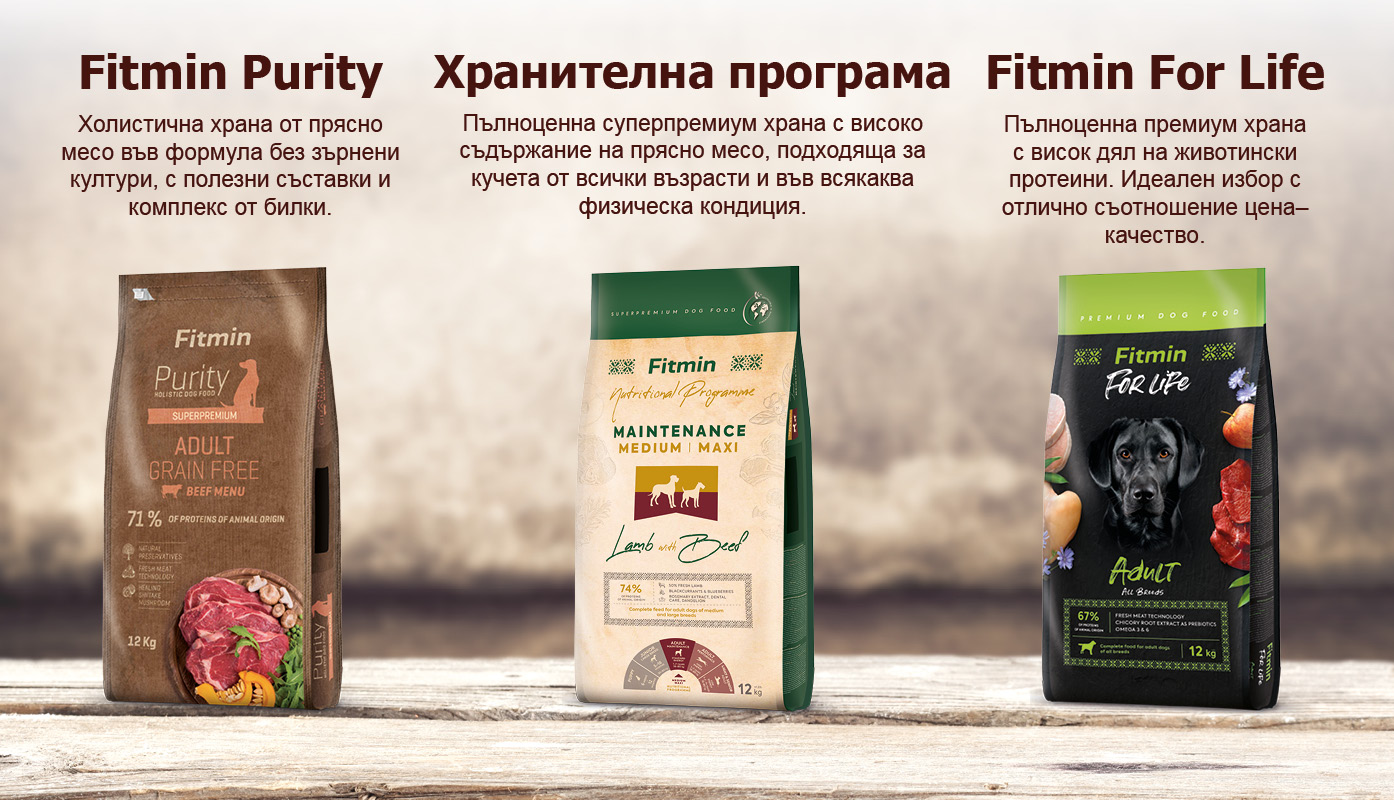 Храна за кучета Fitmin