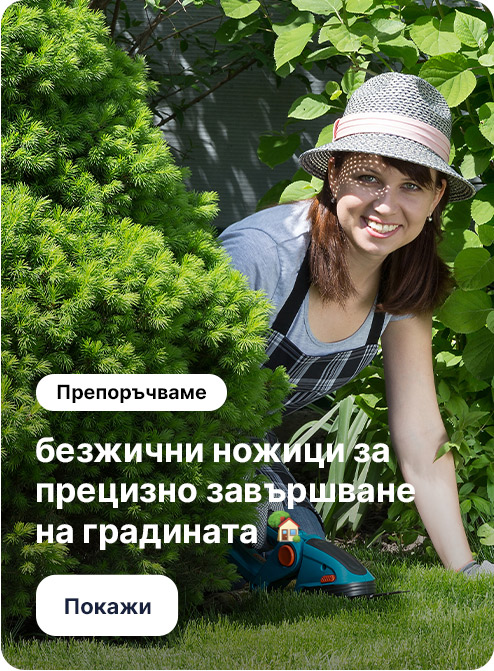 Акумулаторни ножици