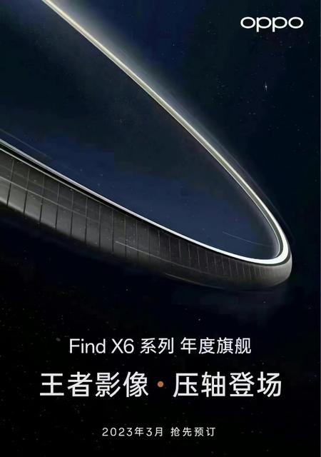 Blíží se oznámení: OPPO začíná s upoutávkou na řadu smartphonů Find X6