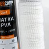 siatka pva zestaw 2w15