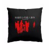 Pillow black Tchajwanská filmová klasika