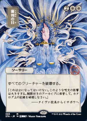 MTG japonská varianta