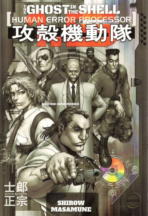 Ghost in the Shell 1.5: Human Error Processor v češtině