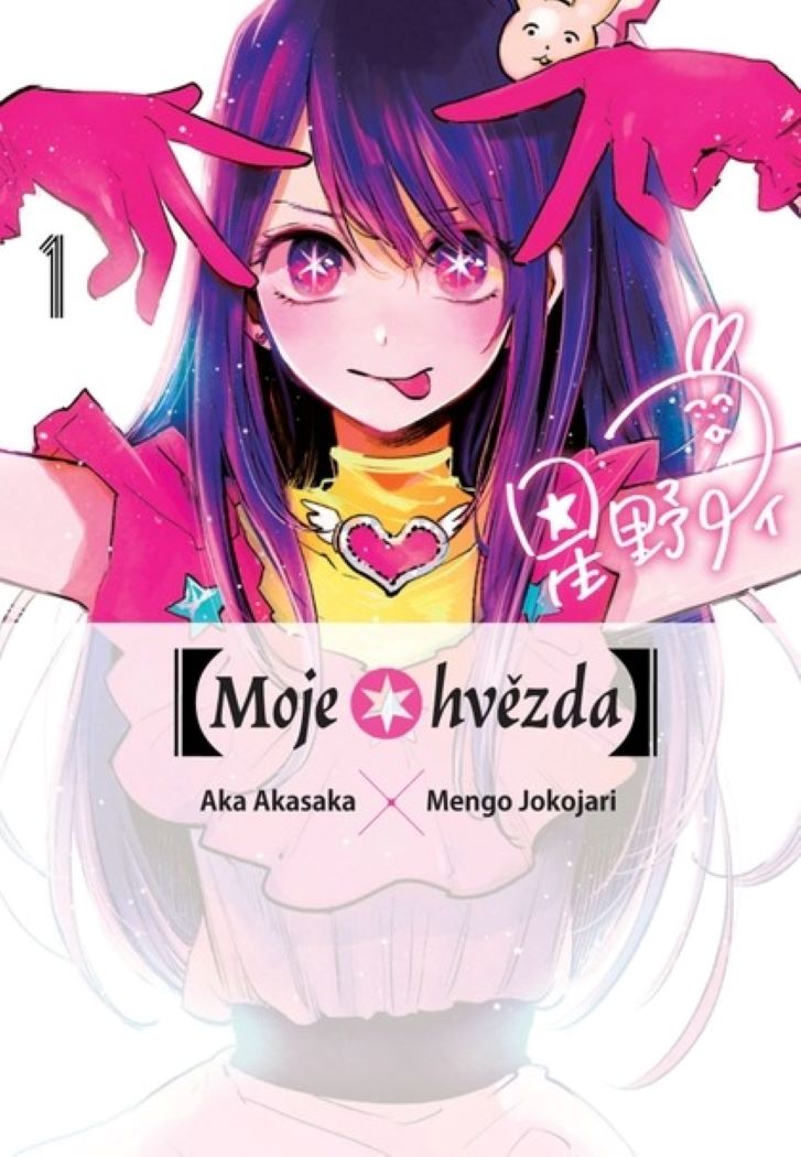 [Moje hvězda] 1 - manga (Crew)