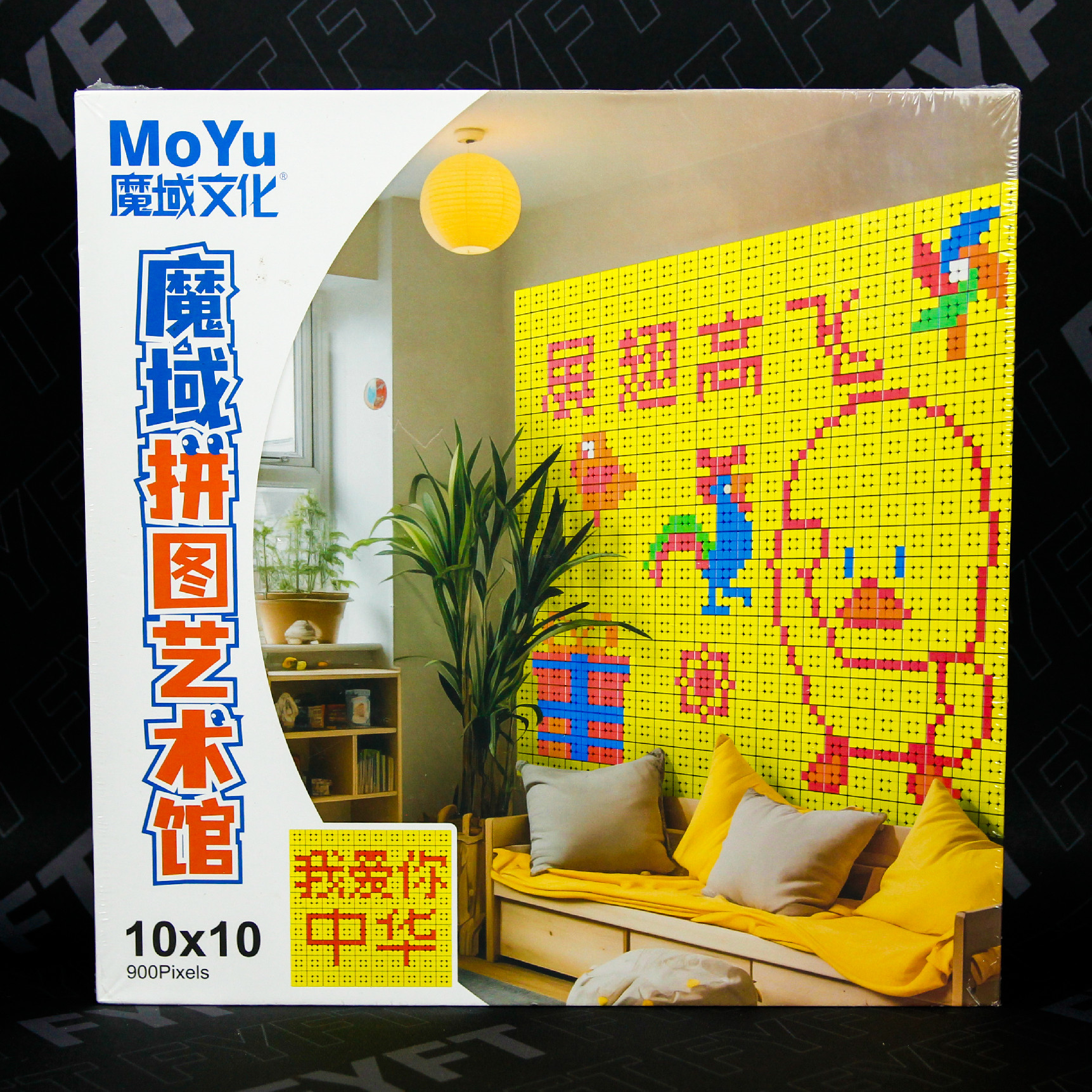 MoYu Cube Mosaic Art Gallery 10x10
