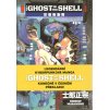 Ghost in the Shell 1 v češtině