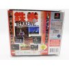 Tekken 2 (PS1)