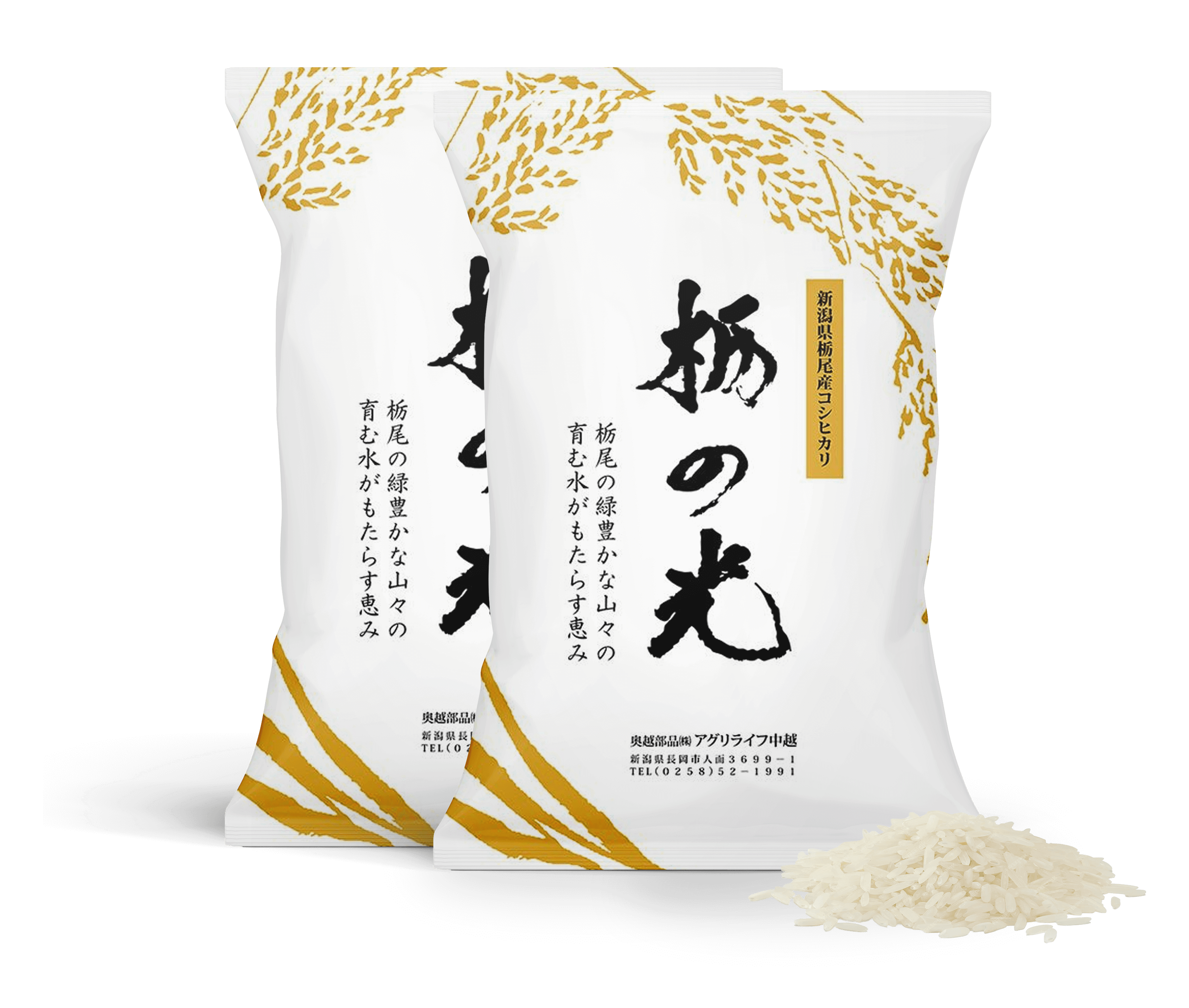 White label rice package