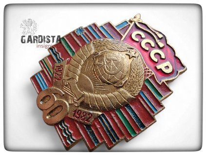 Pamětní odznak 60 let vzniku SSSR