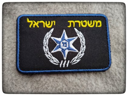 POLICIE IZRAEL - nášivka příslušníků policie