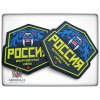 Nášivka - ozbrojené síly Ruska - PVC
