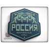 Nášivka - ozbrojené síly Ruska - PVC