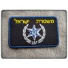 POLICIE IZRAEL - nášivka příslušníků policie