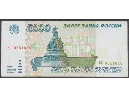 5000 rubl 1995 s.Vs