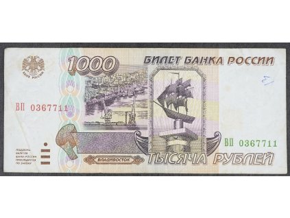 1000 rubl 1995 s.V