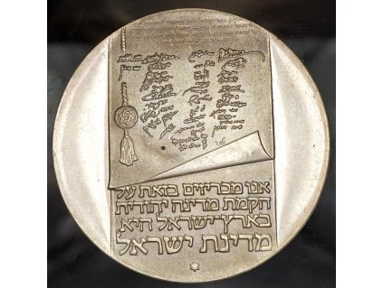 Izrael 10 lir 1973