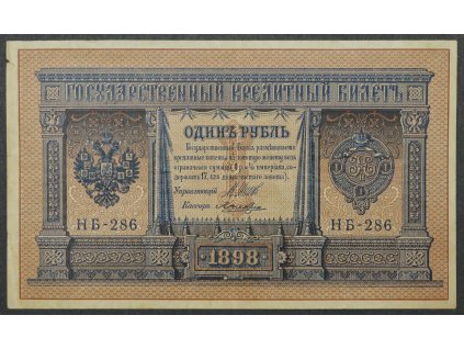 1 rubl 1898
