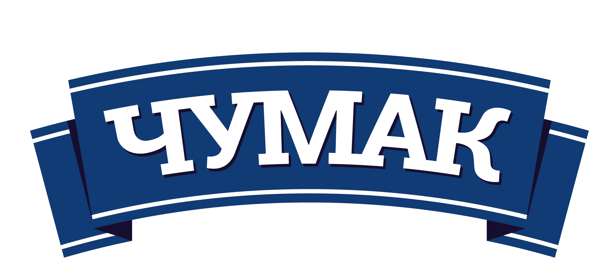 Чумак