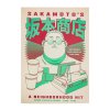 zapisnik sakamoto days a neighborhood hit 6926bf39c8e5a