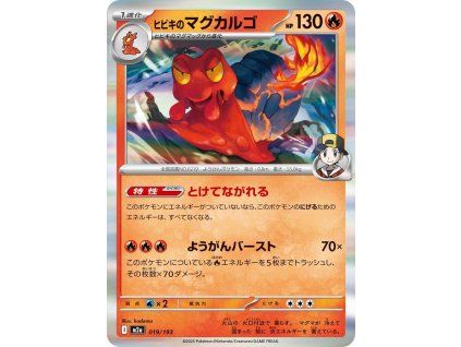Pokemon tcg holo Ethan's Magcargo 019 193