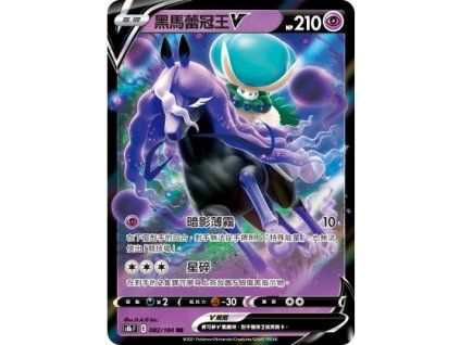 pokemon tcg shadow rider calyrex v 082 184