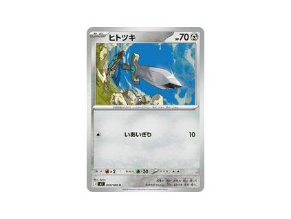 pokemon tcg honedge 055 080