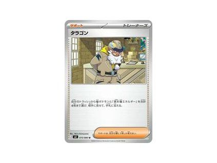pokemon tcg tarragon 073 080