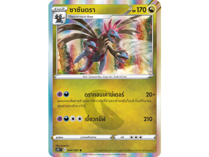 pokemon tcg hydreigon 044 067