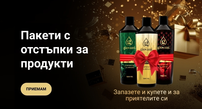 Пакети с отстъпки за продукти